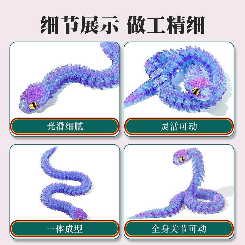 3d打印水晶蛇年玩具全关节可动三地蛇蛋套装模型仿真小蛇玩偶摆件