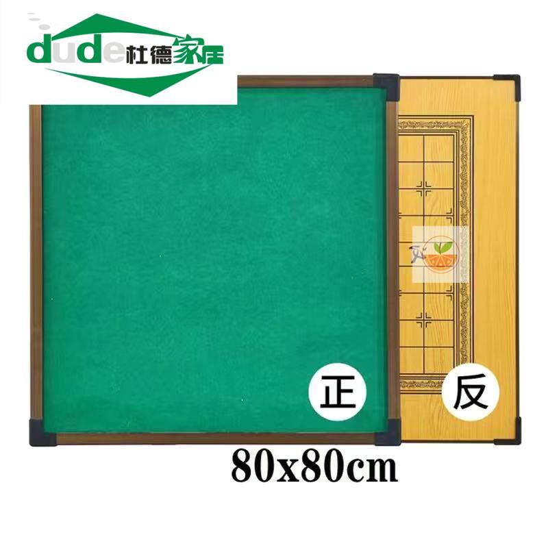 面搓包邮餐桌棋牌方桌象棋手家用实木桌面两用桌子简易麻将板麻将