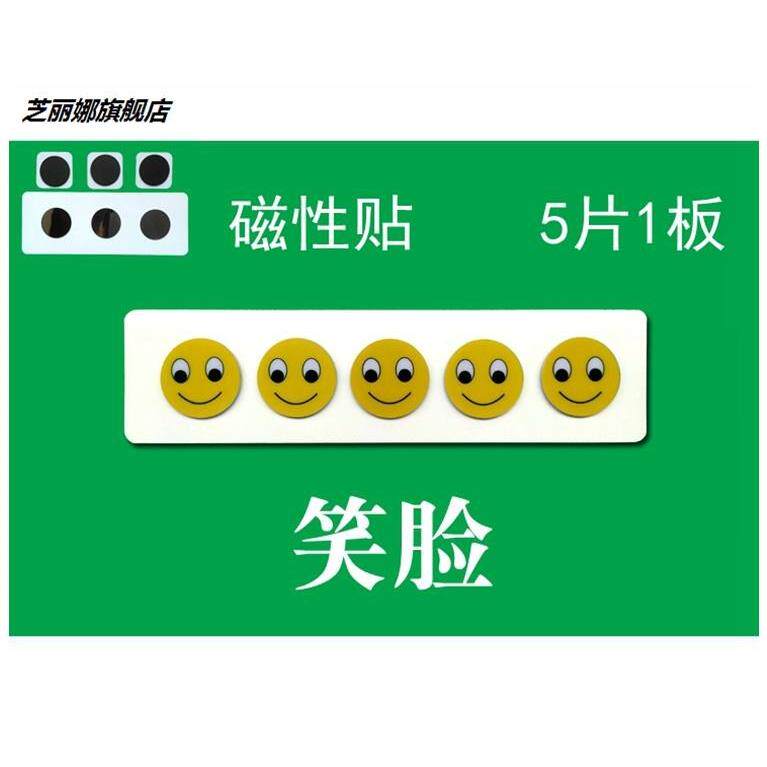 自闭症孤独症个训课训练课aba磁性用代币集体魔术贴奖励贴代币板