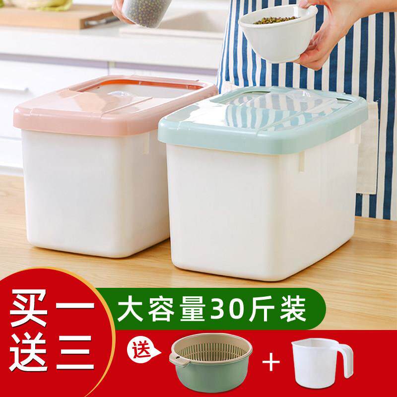 米桶家用防虫防潮密封米缸装面粉米桶食品级收纳储米箱大容量30斤