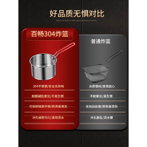 304不锈钢炸篮油炸漏网篮煮面拌面漏勺炸筐炸锅油锅麻辣烫过滤网