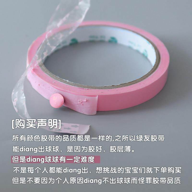 彩色黏球球diang宝宝解压球硬胶带粘粘球沾沾拉丝网红款半透明粘绿友胶布DIY学生文具硬球球小球黏球大号胶布,文具电教/文化用品/商务用品,胶带/胶纸/胶条,淘宝优惠券,粉丝福利购,淘宝优惠卷