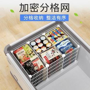 冰柜内部置物筐家用冷柜隔断网格分格分隔板置物架冰箱雪糕柜