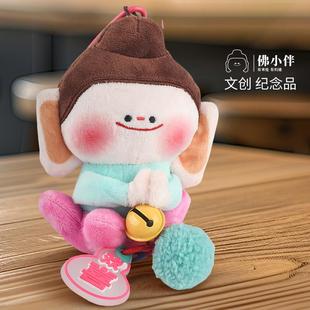 山西大同文创莲花小佛合掌佛小伴云冈石窟挂件好礼美术馆钥匙扣