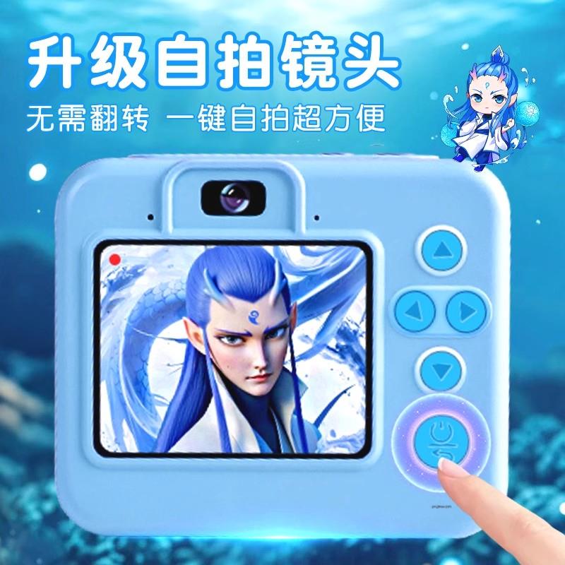 哪吒敖丙儿童拍立得照相机2025新款可拍照打印玩具男孩六一节礼物