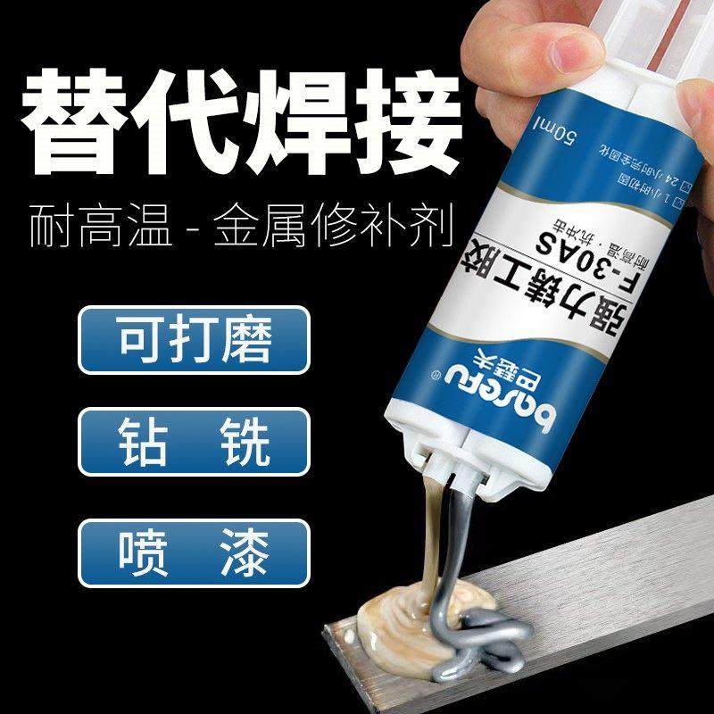 AB胶水强力铸工胶耐高温替代焊接粘铸铁铝不锈钢汽车油箱水箱暖气片漏水堵漏电焊胶金属专用修补剂焊接剂,文具电教/文化用品/商务用品,胶水,淘宝优惠券,粉丝福利购,淘宝优惠卷