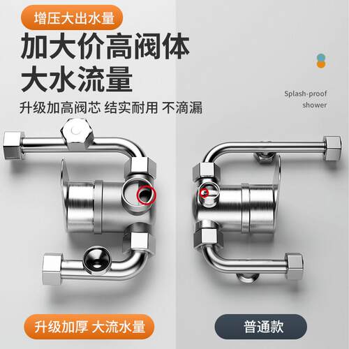 大流量电热水器混水阀淋浴冷热水龙头明装花洒u型阀开关配件大全