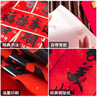 对联2026新款马年农村大门别墅大对联高级大号书法创意门联纸黑字