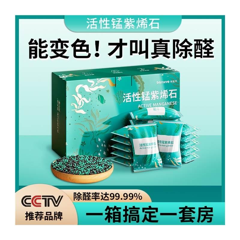 2121活性炭包除甲醛除味新房装修竹炭包去味家用吸甲醛清除剂碳包