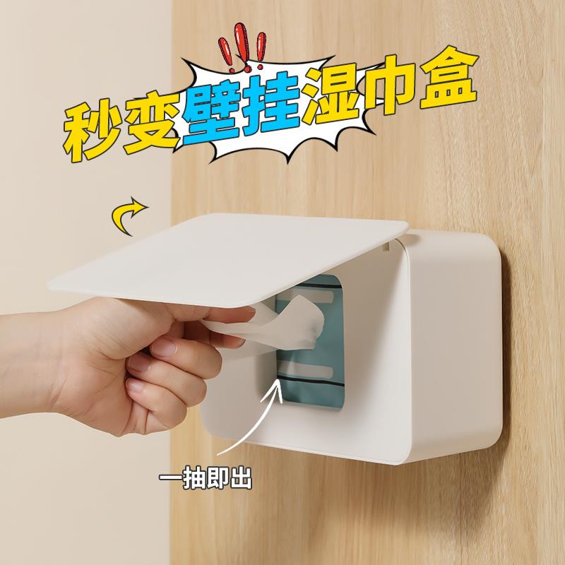 卫生间湿巾盒厕所防水抽纸巾盒洗手间免打孔壁挂式湿纸巾置物架