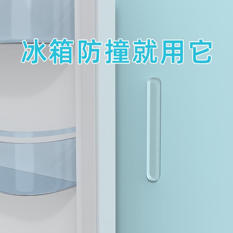 冰箱防撞条橱柜玻璃护角柜门专用硅胶垫隐形透明自粘软包保护贴条