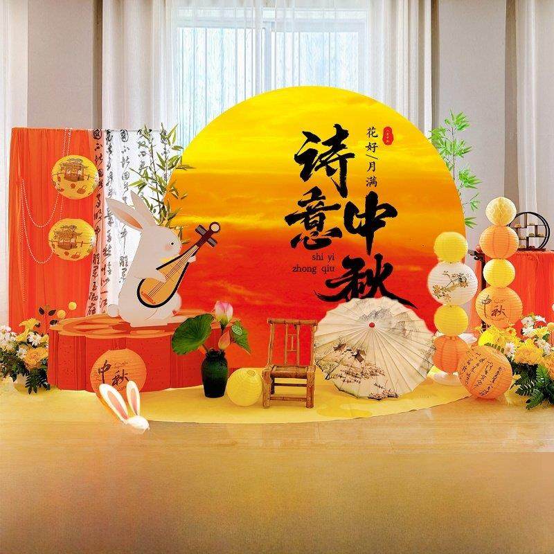 中秋节主题新中式装扮场景灯笼KT板背景墙拍照幼儿园诗意环创布置,节庆用品/礼品,装扮布置套餐,淘宝优惠券,粉丝福利购,淘宝优惠卷