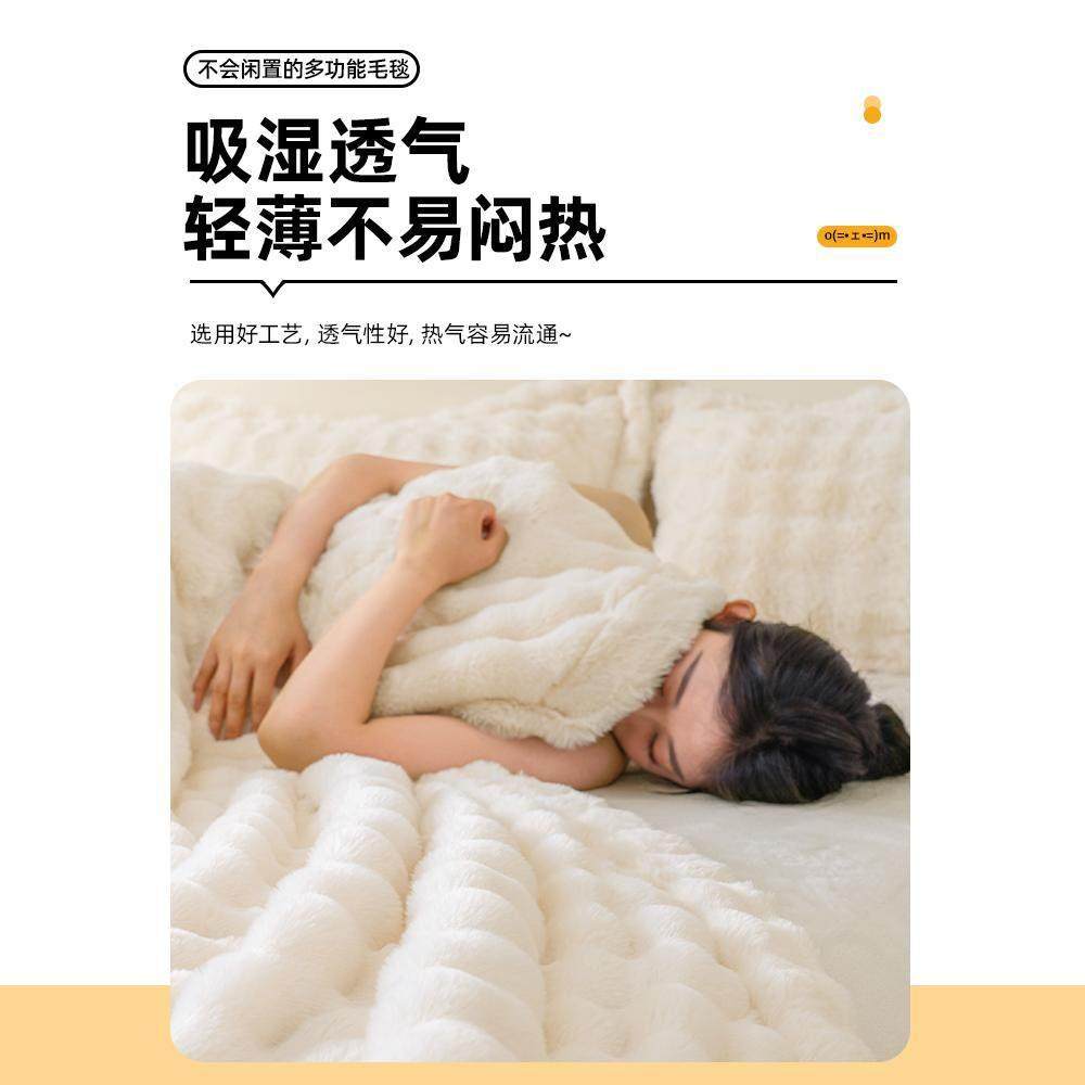 加厚兔绒毛毯办公室午睡披肩盖毯被沙发床上用学生宿舍冬季小毯子,床上用品,休闲毯/毛毯/绒毯,淘宝优惠券,粉丝福利购,淘宝优惠卷