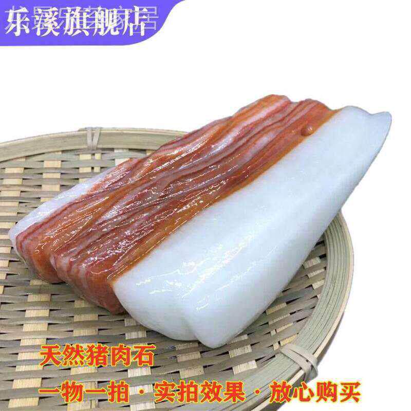 精品猪肉石五花肉观光石头硅质岩玉摆件彩霞石居家客厅挂件沉积岩