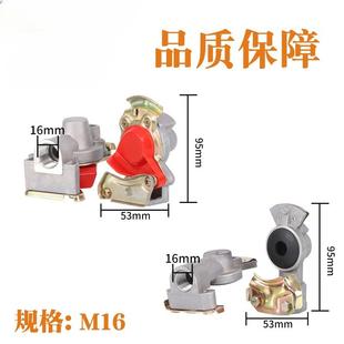 货车半挂车握手开关阀螺旋气管接头握手阀挂车管连接头通用型气阀