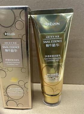优妆蜗牛精华净透保湿洁面奶深层清洁洗面奶
