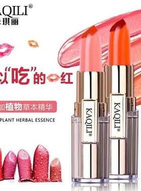 卡琪丽水晶透明果冻变色不沾杯口红 海藻滋润保湿温变唇膏2103
