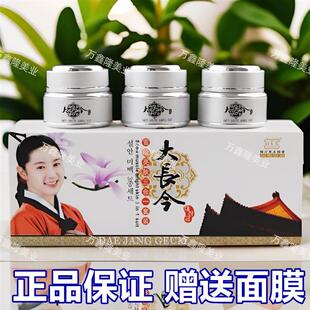 红颜秀大长今早晚霜正品雪肌亮肤三合一护肤化妆品套装