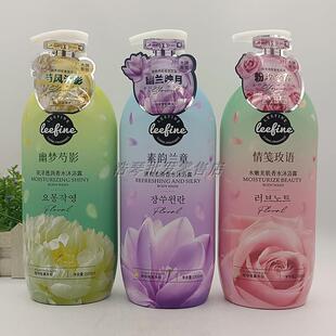 正品莉芳婷水嫩美肌香水沐浴露亮泽透润清爽柔滑全身清洁沐浴液女