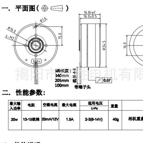 航模云台无刷电机 无人机航拍云台电机,手持M稳定器无刷电机2804