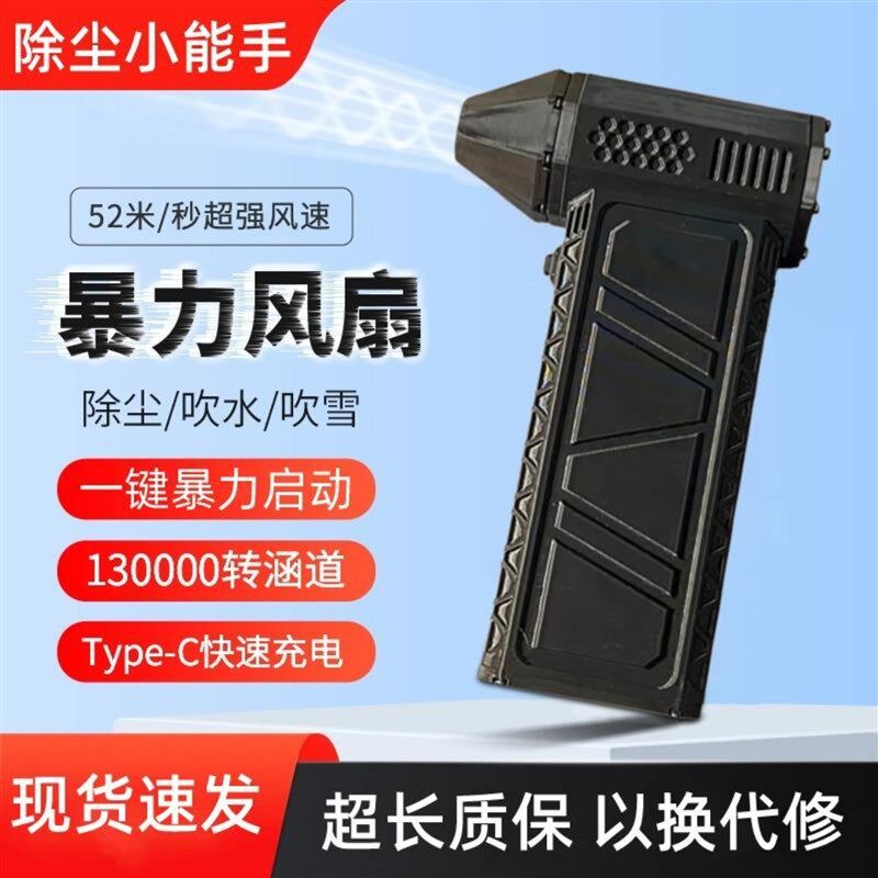 diy暴力风i扇网红暴力吹风机高速无刷电机涵道涡扇同款