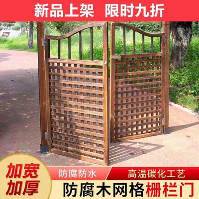 户外防腐碳化木门庭院小院单门双开门篱笆门菜园院子门木围栏花园