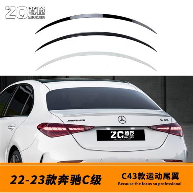 22-23-24款c260l改装尾翼 24款c260l改装amg尾翼C43压尾翼