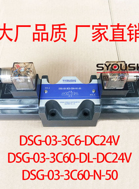 电磁阀DSG-03-3C6-DC24V,DsSG-03-3C60-DL-DC24V,DSG-03-3C60-N-5