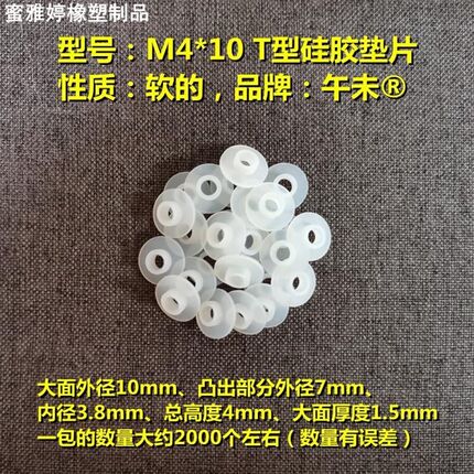 硅胶T型垫片台阶硅胶垫圈凸形介子玻璃硅胶垫N片T形硅胶凸型垫片