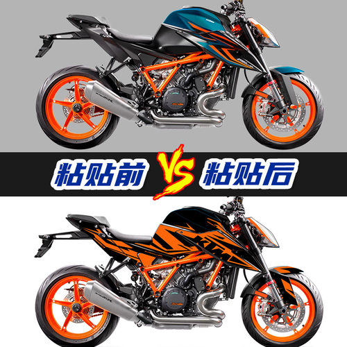 适用KTM Superduke1290R超级公爵J全车版画拉花版花贴纸改装配件