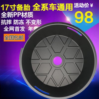 现代IX35 起亚KX5长安CS75后备箱备胎L储物盒 汽车收纳盒工具箱