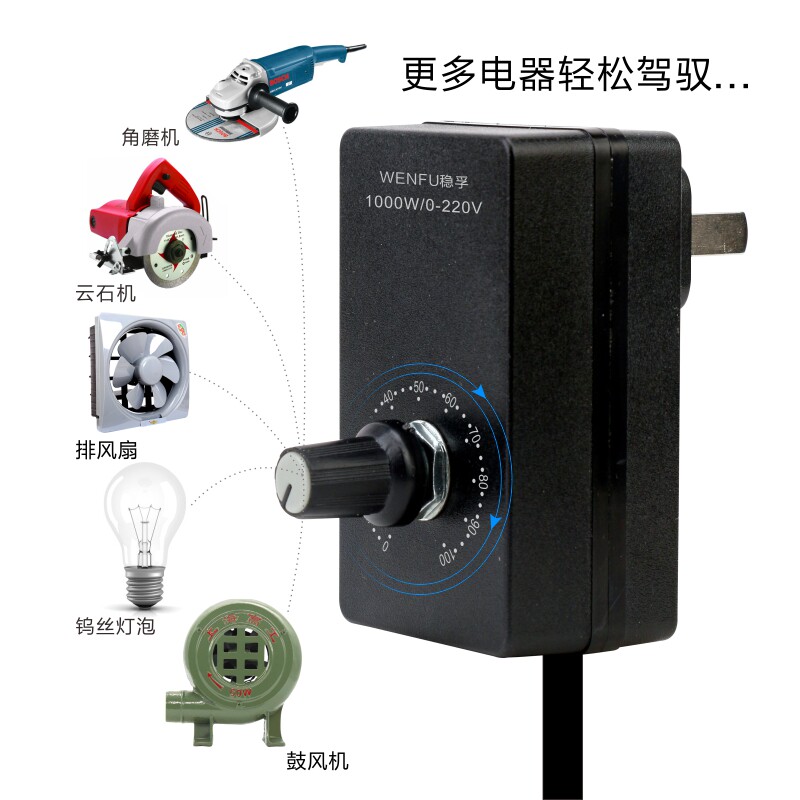 500W风扇调速器 角磨机排风扇吊扇抽风机换气扇 无级变速开关220V