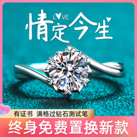 Genuine D -color Mossan Stone Ring Female Diamond 1 Carat Silver Silver Six -Claw Couple Diamond Ring Gift Gives Girls