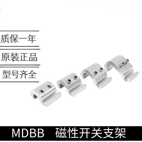 SMC磁性开关MDBB安装支架BMB5/BA7-040/063/080 BS5-125/160/140