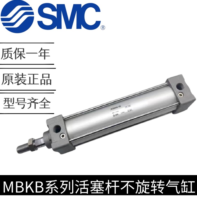 SMC气缸MDBKL/MDBKF/MDBKC/MBKB/MDBKB32/40-25-50-75-100-200Z
