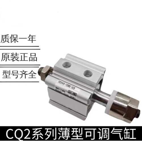 可调节气缸CDQ2B80/100-10-15-20-25-30-40-50-75-100DMZ-XC8