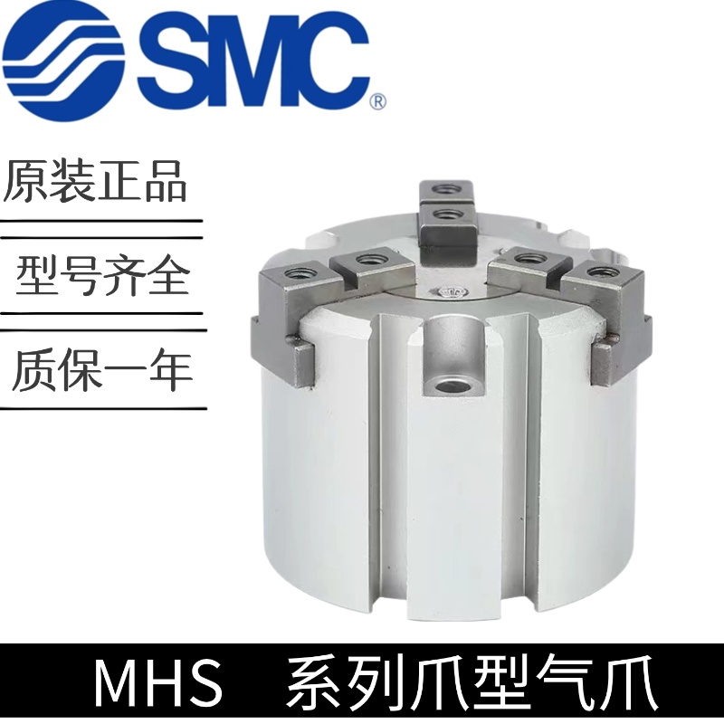 SMC夹爪缸MHS2/MHS3/MHS4-16D-20D-25D-32D-40D-50D-63D-80D-100D