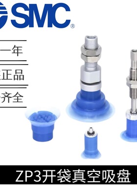 SMC开袋吸盘ZP3P-T20/T25/T35/T50PTSFJ/PTSFK10/20-B5/8/B01/A10