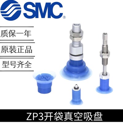 SMC开袋吸盘ZP3P-T20/T25/T35/T50PTSFJ/PTSFK10/20-B5/8/B01/A10