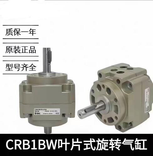 SMC叶片式摆动旋转气缸CDRB1BWCRB1BW50-63-80-100-90S-180S-270S