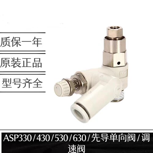 先导阀ASP430F-02-08S调速阀ASP330F-01-ASP530F-03-