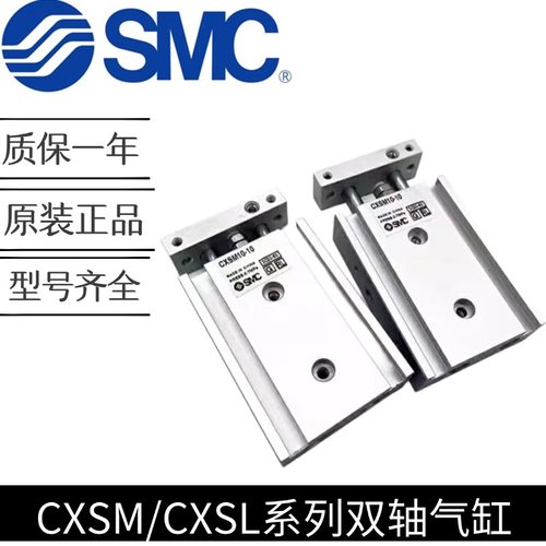 双轴气缸CXSM6/10/15/32/25/20-20-30-40-CXSL6-50-60-100-125