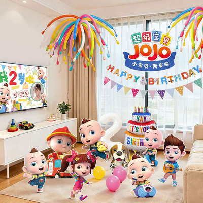 JOJO宝贝卡通生日主题场景布置派对氛围感道具气球装饰背景墙KT板