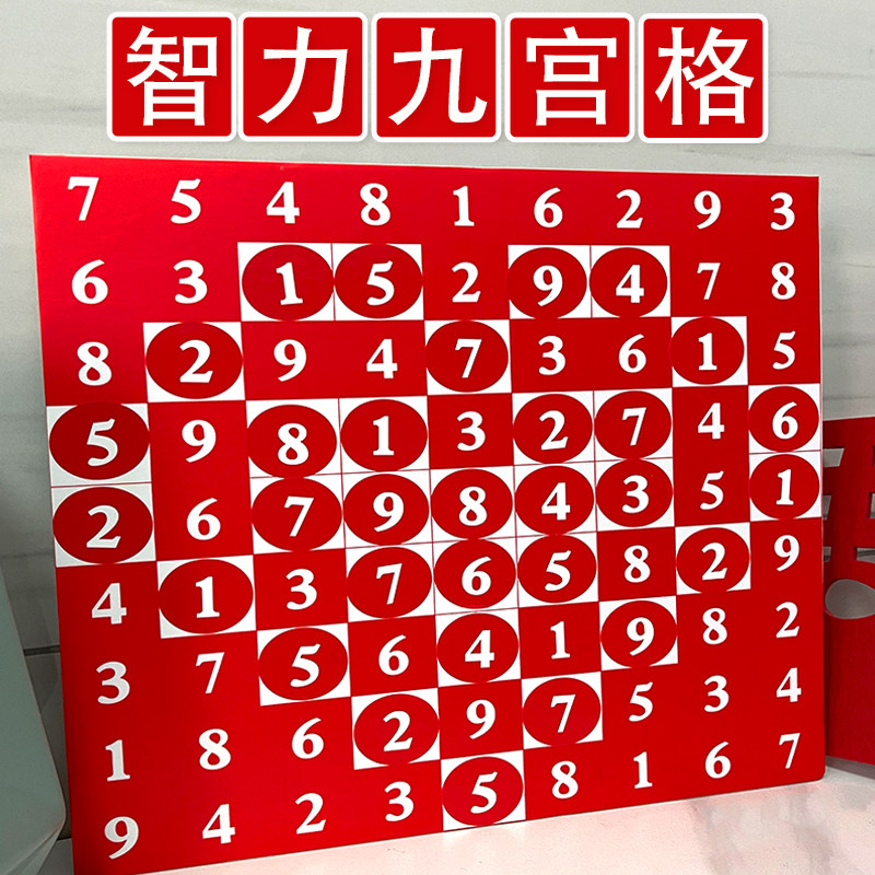 接亲智力游戏爱心九宫格堵门整蛊伴郎团结婚礼创意搞笑拦门小游戏