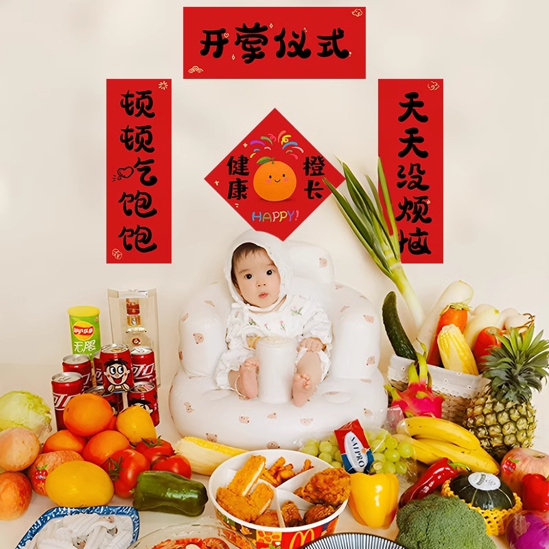 开荤仪式背景小对联宝宝婴儿满月六月氛围感场景装饰拍照道具布置