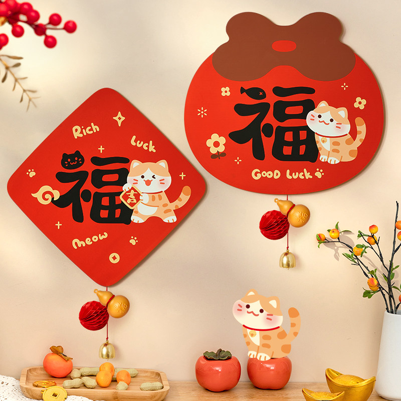 马年福字门贴2026新款春节元旦纸斗方福过年新年房门场景布置装饰,节庆用品/礼品,福字/窗花/窗贴,淘宝优惠券,粉丝福利购,淘宝优惠卷