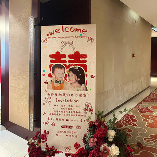 订婚定制迎宾牌结婚布置装饰童年小时候照片婚礼指示牌创意大kt板