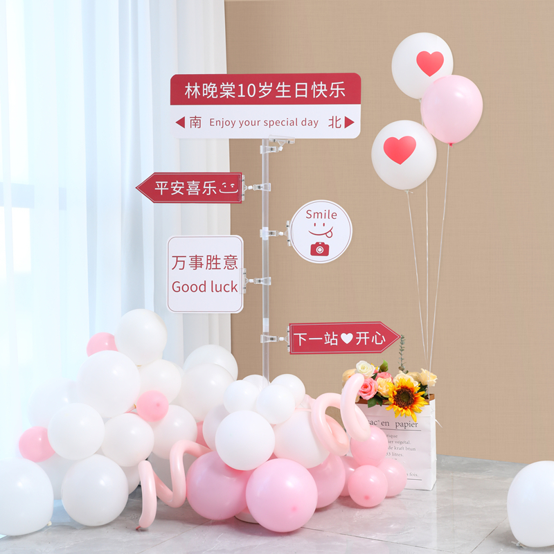 儿童生日快乐气球场景定制kt板布置女孩星黛露男孩周岁派对装饰