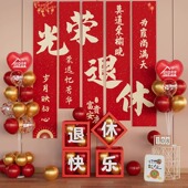 医生教师光荣退休仪式 感条幅挂布装 饰品氛围气球背景套餐场景布置