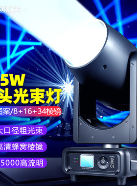 捷创灯光295W光束灯婚庆舞台灯光设备全套旋转酒吧摇头光速闪光灯